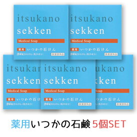 楽天市場 薬用 いつか の 石鹸の通販 楽天市場 薬用 いつか の 石鹸の通販