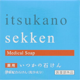 薬用いつかの石けん/医薬部外品で肌荒れケア/ニキビ対策/毛穴レス/酵素石鹸/酵素洗顔