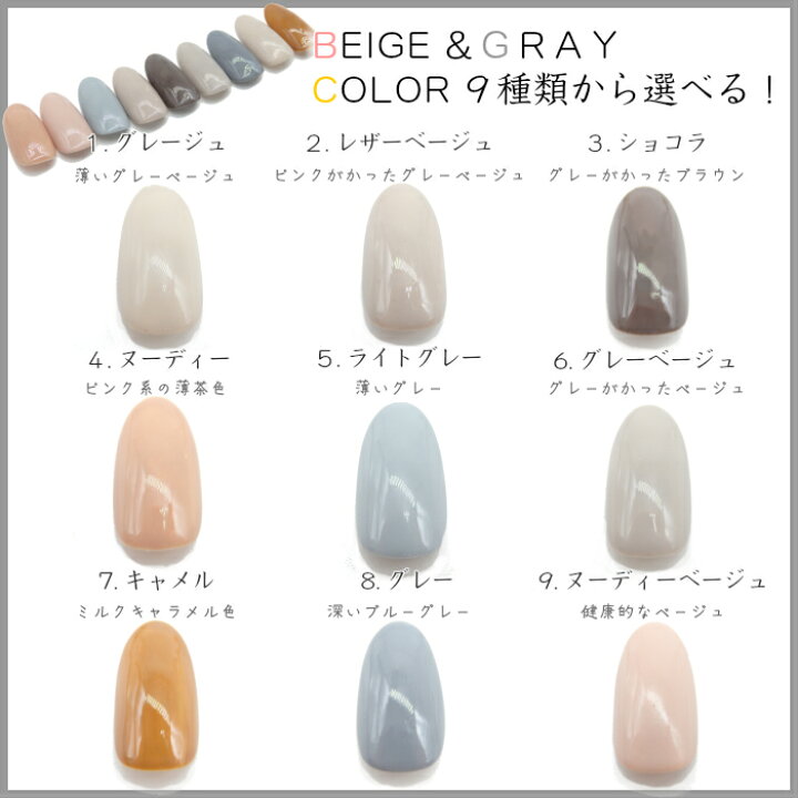 楽天市場 La Una形状記憶ジェルチップネイル ワンカラーネイルチップ ベージュ グレー 選べるデザイン 店頭受取対応商品 Beige ベージュ Gray グレー 大人可愛い ジェルネイル 高級ネイルチップ ネイルチップ ストーン パール ネイル コスメ専門 ｇｒａｃｉａ