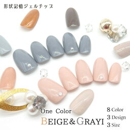 ネイル コスメgracia グレイシア 形状記憶ネイルチップ ジェルネイル用品 コスメ