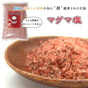 岩塩 高級の人気商品 通販 価格比較 価格 Com