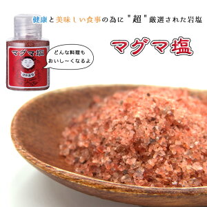 岩塩 高級の人気商品 通販 価格比較 価格 Com 岩塩 高級の人気商品 通販 価格比較 価格 Com
