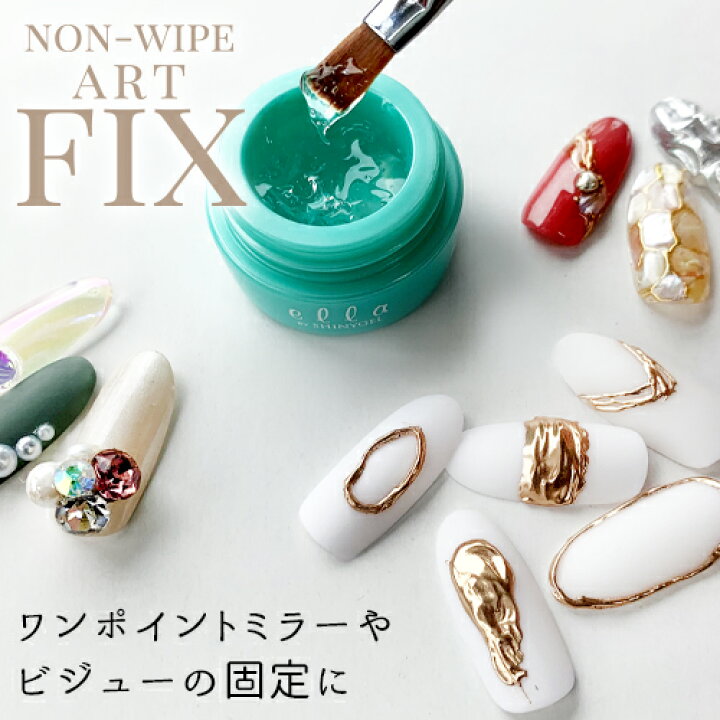 楽天市場 アートfix Ella By Shinygel ノンワイプアートfix 2 5g アート用 パーツ固定用 エラバイシャイニージェル ビジュージェル ハードテクスチャー 固め 硬め 固い 硬い ハード パーツ固定 Fixing Bijou Parts Hard Texture ネイル コスメ専門