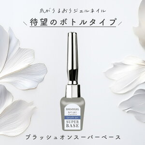 SHINYGEL�F�u���b�V���I���X�[�p�[�x�[�X�i5g�j�i�V���C�j�[�W�F���j�mUV�^LED�Ή����n