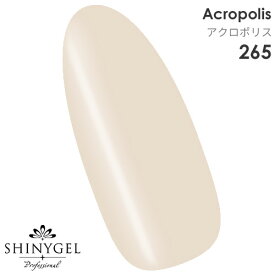 SHINYGEL Professional：カラージェル 265／アクロポリス 4g （シャイニージェルプロフェッショナル）［UV/LED対応○］（JNA検定対応）