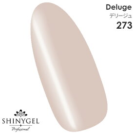 SHINYGEL Professional：カラージェル 273／デリージュ 4g （シャイニージェルプロフェッショナル）［UV／LED対応○］（JNA検定対応）