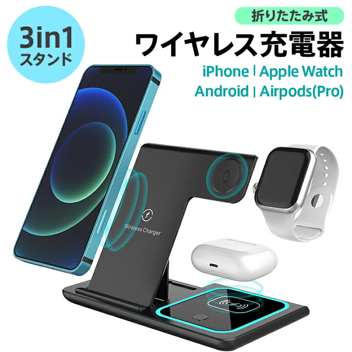 楽天市場】ワイヤレス充電器 3in1 iPhone 16 15 14 スタンド ブルー  