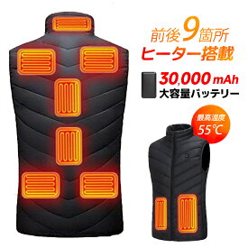 【クリアランスSALE限定30%OFF＆クーポンで1,876円】 電熱ベスト 23エリア発熱 9エリア発熱 バッテリー付き 電熱ヒーターベスト 加熱ベスト 発熱ベスト ヒーターベスト USB給電 3段階 メンズ レディース 日本製ヒーター使用 アウトドア 水洗い可能