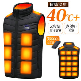 ★30%OFFクーポンで2,086円★ ★電気代節約アイテム★ 電熱ベスト 26エリア発熱 30000mAhバッテリー付き ヒートベスト 加熱ベスト 発熱ベスト ヒーターベスト 17エリア 9エリア USB給電 3段階 メンズ レディース 日本製ヒーター アウトドア ベスト 水洗い可能