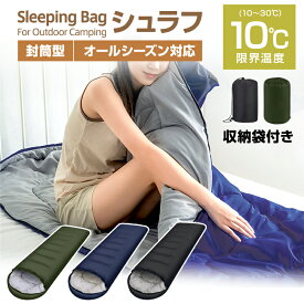 ★期間限定30%OFF！クーポンで2,345円★ 寝袋 冬用 オール シーズン シュラフ 封筒型 コンパクト 超軽量 災害用 グッズ 洗える 丸洗い ダウン 撥水加工 春 夏 秋 冬 キャンプ 旅行 ソロキャン 軽量 車中泊 アウトドア フード付 防災 防寒