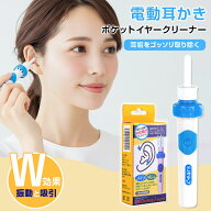 ★感謝SALE・クーポンで40％OFF以上〜 ★ 耳かき 吸引 耳掃除機 みみそうじ 耳掻き みみかき 電動 自動耳…