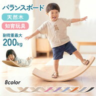 【40%OFFクーポンで2,988円】 バランスボード 8色 フェルト付き仕様 【JINKEI正規品】 子供 大人 室内遊…