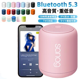 【COUPONで30%OFF・2,646円】 スピーカー ワイヤレス Bluetooth 5.3 IPX5 防水 スマホ PC ポータブルスピーカー 持ち運び便利 ワイヤレススピーカー 18時間再生 コンパクト マイク内蔵 HIFI 高音質 TWS テレビ用 アウトドア 有線 ギフト
