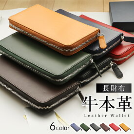 【期間限定】＼40%OFFクーポンで3,999円／ 財布 メンズ 高級レザー YKKファスナー 長財布 本革 薄い 高級感 レディース ウォレット 牛革 小銭入れ レザー サイフ ハンドメイド シンプル スキミング防止機能 無地 大容量 紳士用 男女兼用 父の日 ギフト 箱付き