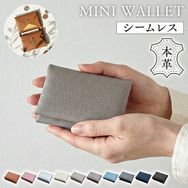 【50%OFFクーポンで1,740円】 本革 ミニ財布 レディース メンズ 薄い 小さい 財布 コンパクト カードケース 小銭入れ 薄型 軽量 シームレス 牛革 ミニウォレット スキミング防止 スリム