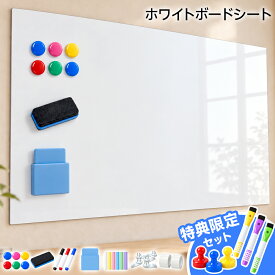 【30%OFFクーポンで1,386円】 ホワイトボードシート 【選べる10サイズ】 マグネット対応 壁に貼る 貼ってはがせる 粘着式 カット可能 マグネットシート 書いて消せる 壁掛け 掲示板 お絵かきボード 予定表 メモ 会議室 オフィス 学習 子供 キッチン 在宅ワーク 大判 JINKEI