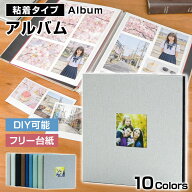 【20%OFFクーポンで1,904円】 スクラップブック アルバム 【3点以上1点おまけ】 大容量 L判 360枚 貼るタ…