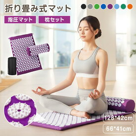 【50%OFFクーポンで1,990円】 指圧マット スパイク 針マット 枕付き 3点セット 【JINKEI正規品】 足ツボ 押し 足ツボシート 足つぼマット マッサージ マット 折りたたみ リラックス ヨガ ストレッチ 大きい 大判 幅広 収納袋付き 鍼マット 針のマット アドバンス