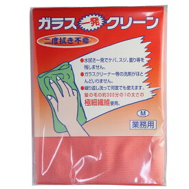 ●リスダンケミカル ガラス一発クリーン ピンク/ブルー/グリーン M/L ガラス拭き用クロス（代引き不可）