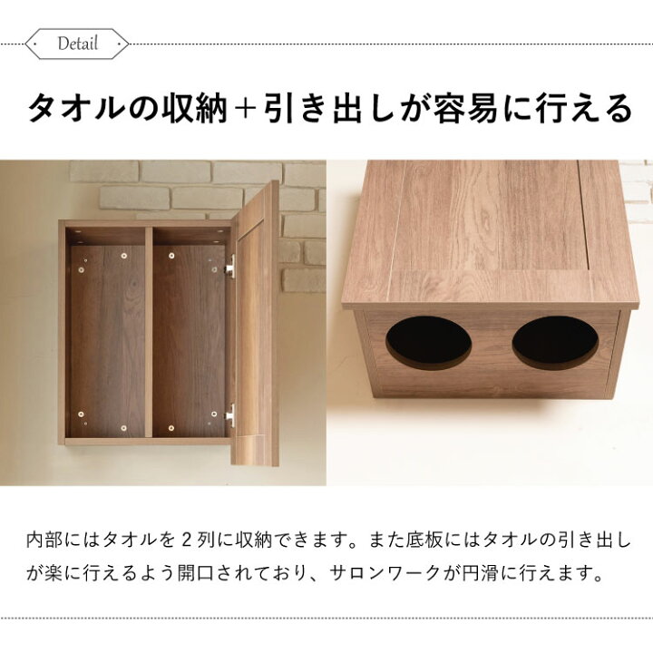 楽天市場】シャンプーキャビネット『チェスナット』上棚のみ タオル 