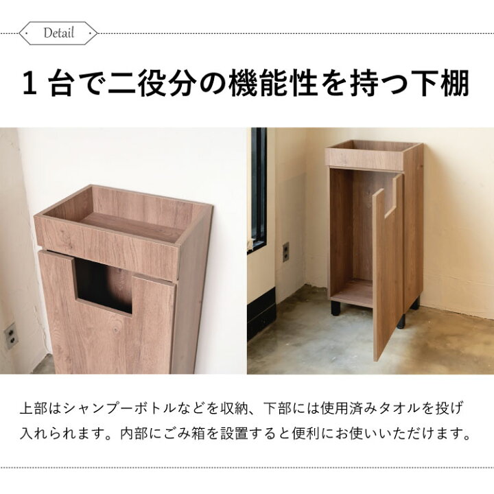楽天市場】リアシャンプーキャビネット『チェスナット』下棚のみ 
