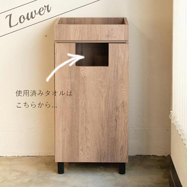 楽天市場】シャンプーキャビネット『チェスナット』上下セット タオル 