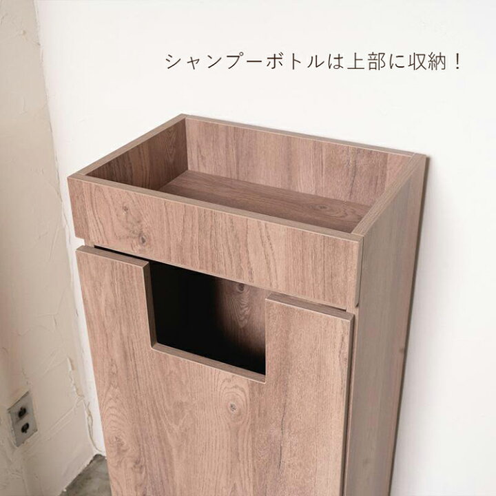 楽天市場】シャンプーキャビネット『チェスナット』上下セット タオル 