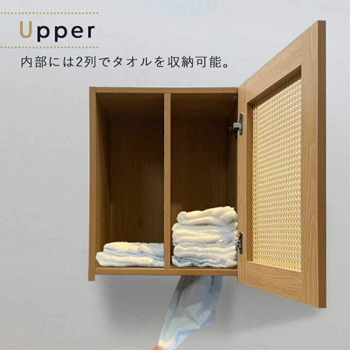 楽天市場】シャンプーキャビネット『Rattan/ラタン』上下セット（半 