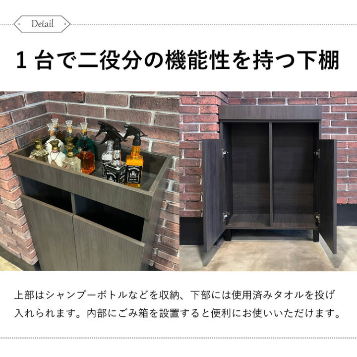 楽天市場】シャンプーキャビネット ワイド 『チャコールウッド』下棚 