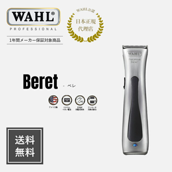 楽天市場】【理美容師様のみ販売】【即納可】【送料無料・メーカー正規 