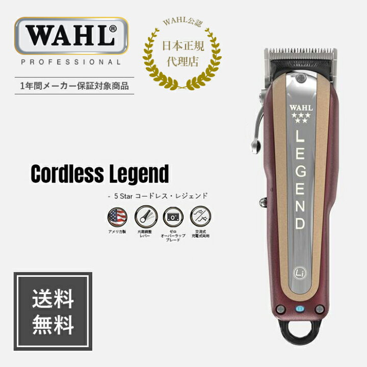 楽天市場】【理美容師様のみ販売】【即納可】【送料無料・メーカー正規  