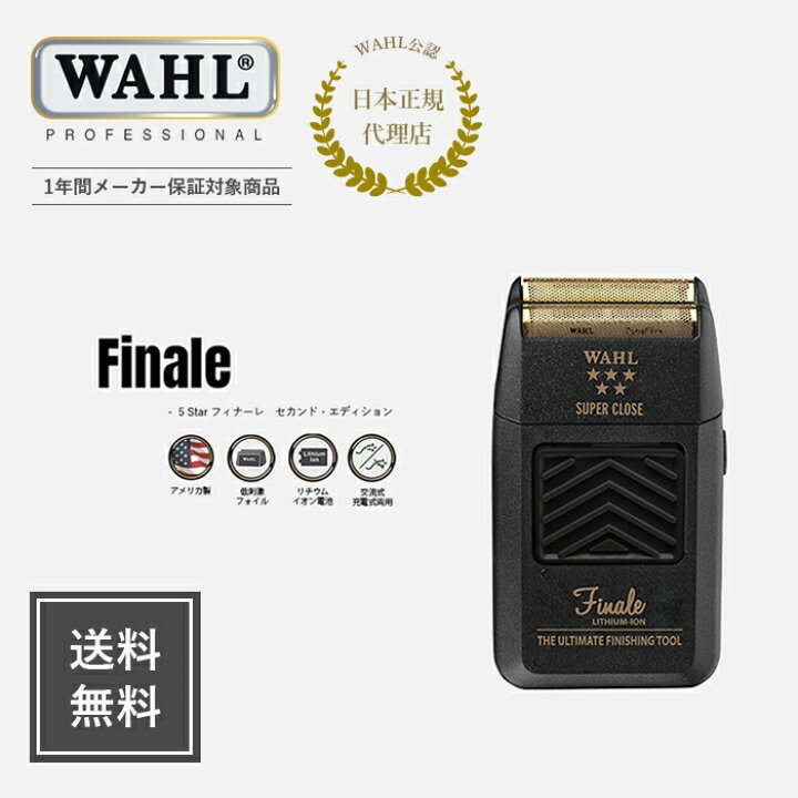 楽天市場】【理美容師様のみ販売可】【送料無料・メーカー正規保証】5  