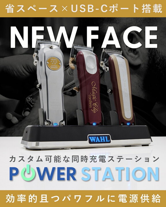 楽天市場】【WAHL 正規品】【送料無料・保証あり】WAHL パワー 