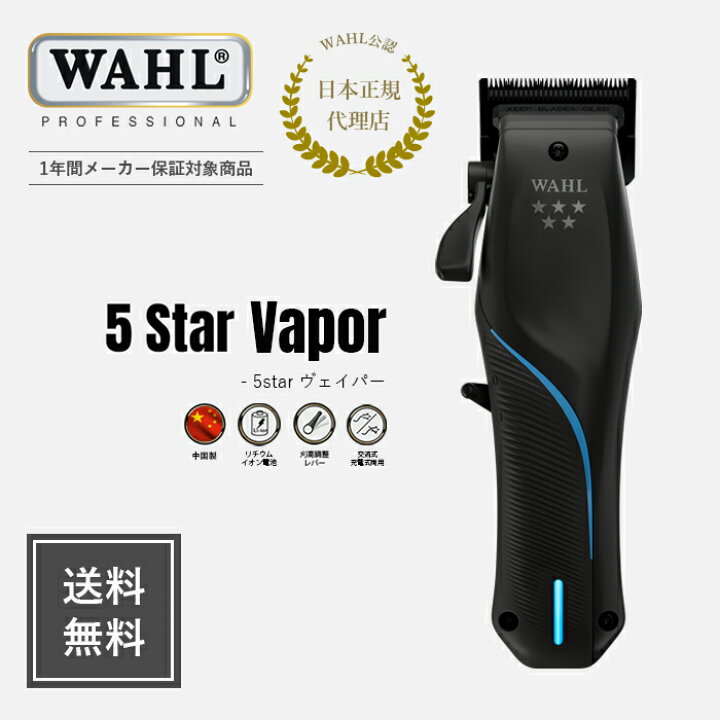 楽天市場】【理美容師様のみ販売】【送料無料・メーカー正規保証】5 