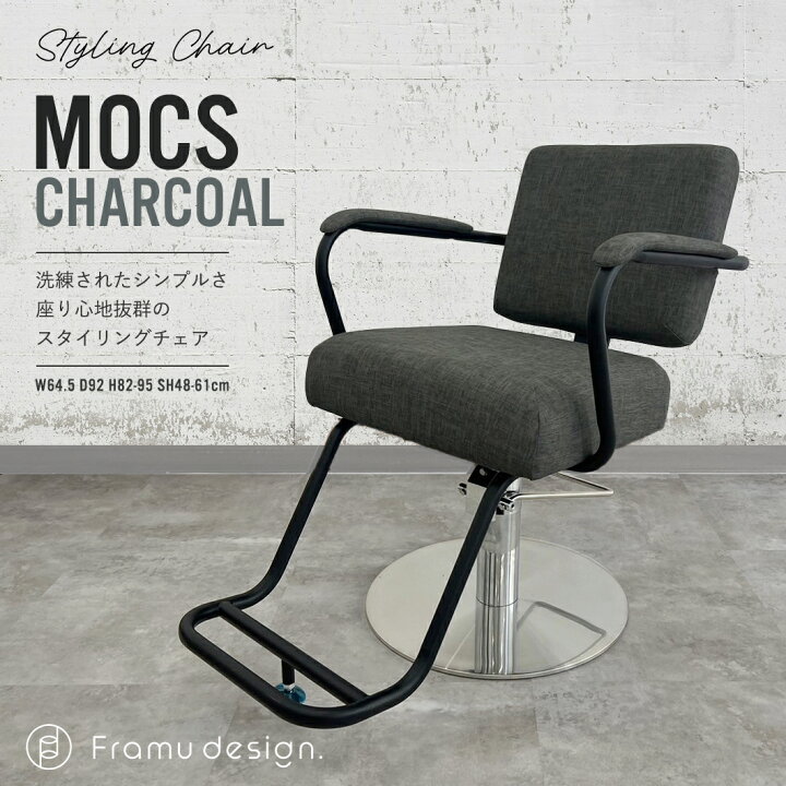 楽天市場】【再入荷】『mocs/モックス Charcoal 』 サロン 美容 セット  