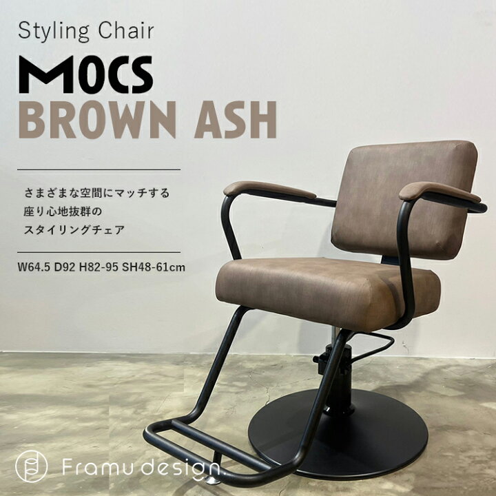 楽天市場】【2年保証！】『mocs/モックス Brown Ash 』 サロン 美容  
