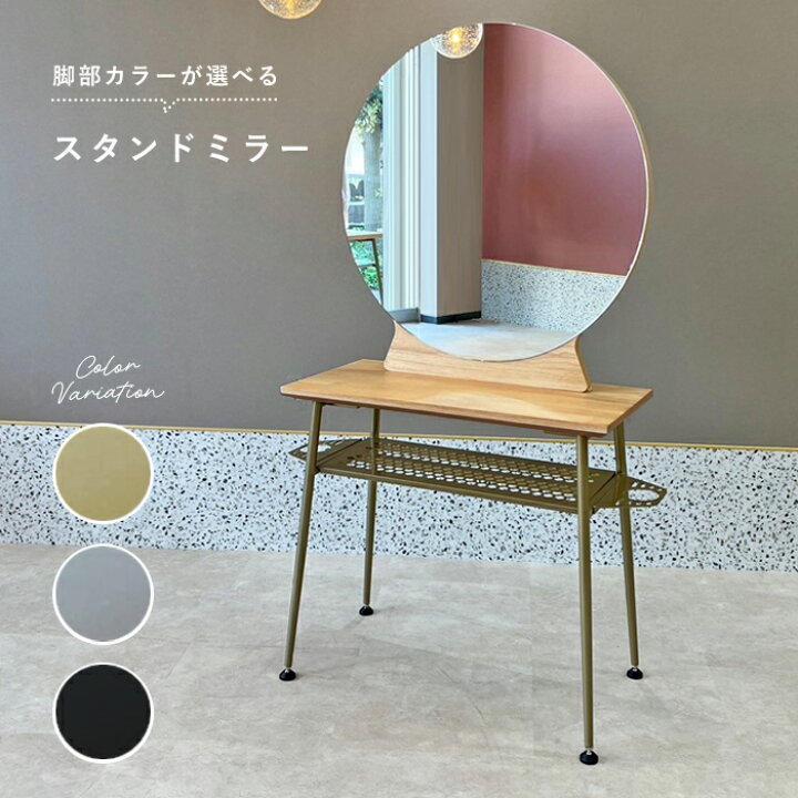 楽天市場】オリジナル スタンド ミラー ” rin 