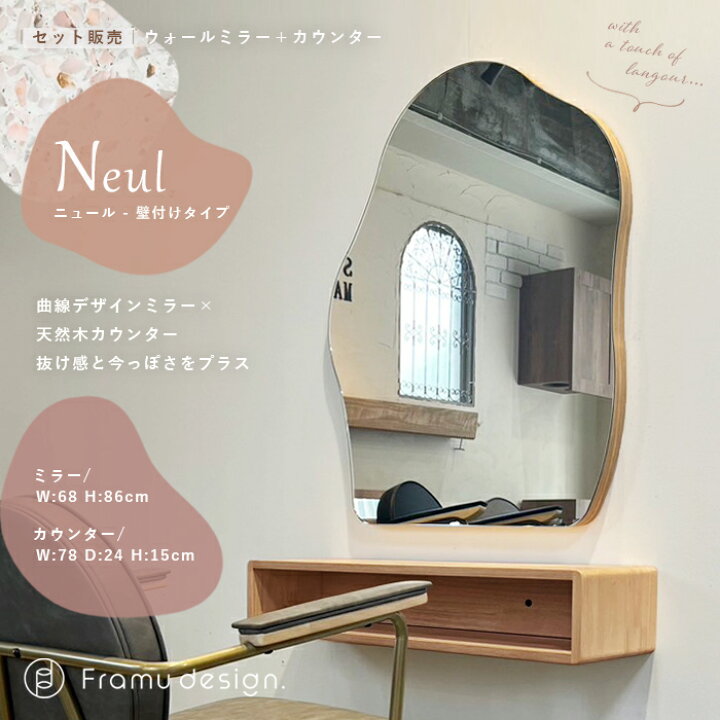 楽天市場】【セット販売】オリジナル ウォール ミラー ” neul 