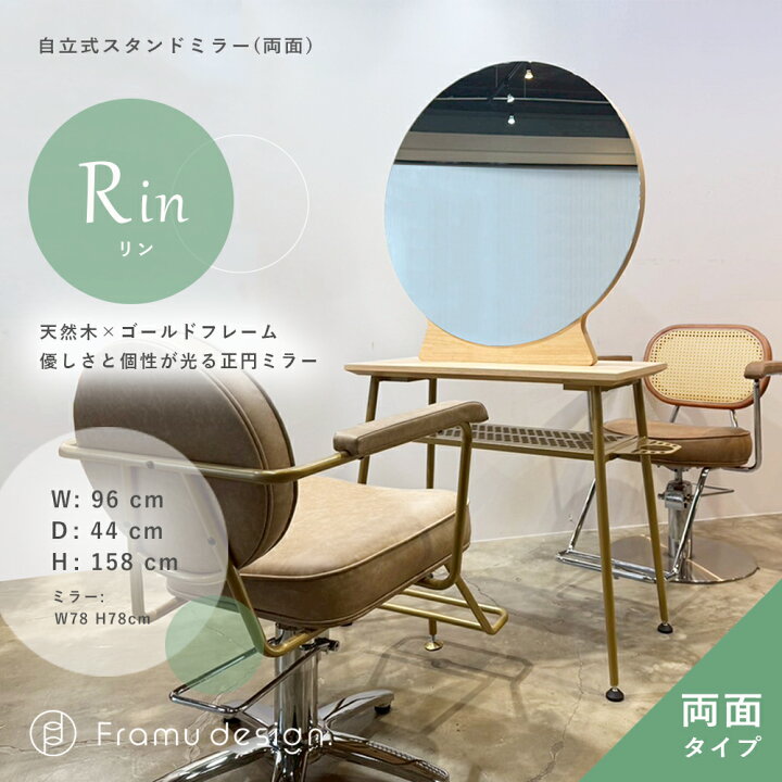 楽天市場】オリジナル スタンド ミラー【両面タイプ】 ” rin 