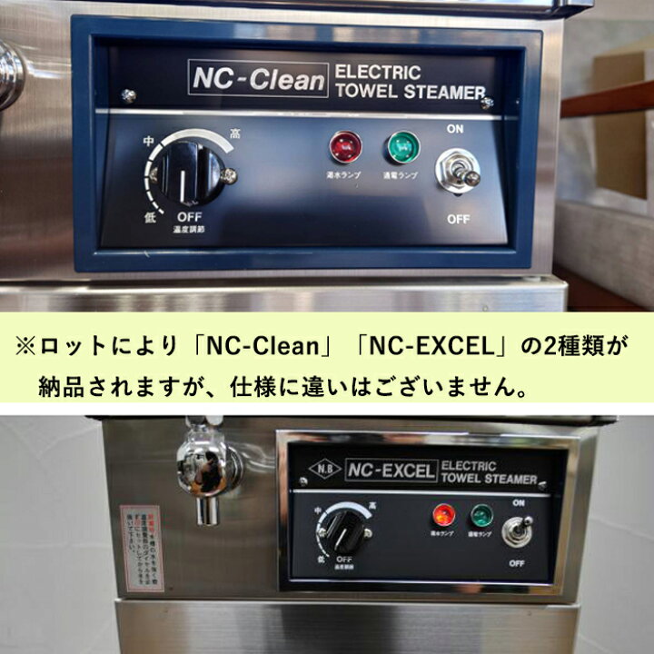楽天市場】【日鈑工業】 タオルスチーマー「SS-500E」（早沸タイプ 