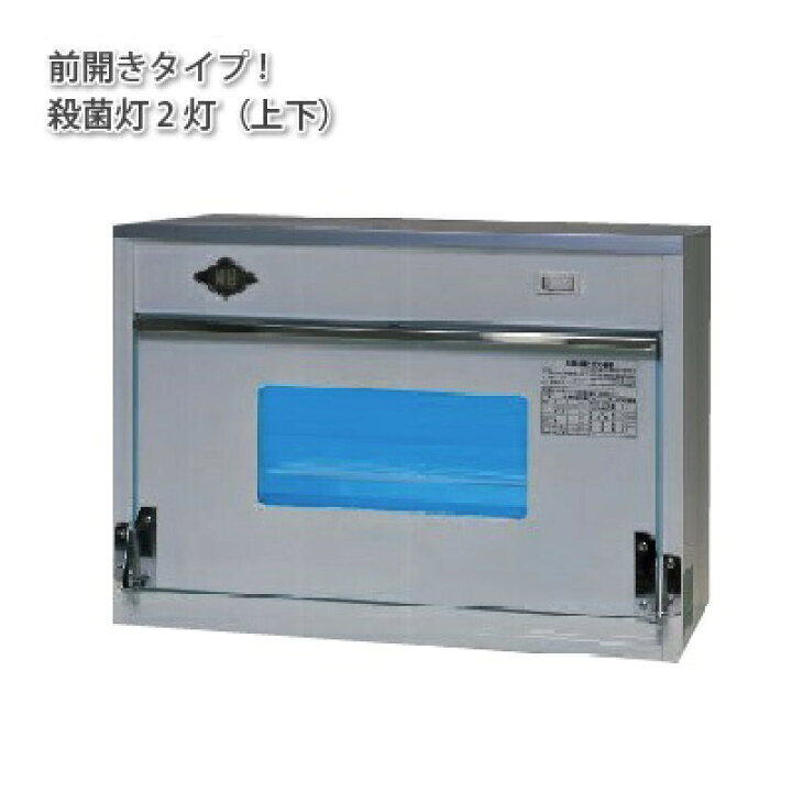 楽天市場】【日鈑工業/安心安全の国内生産】NB-1 N-2 卓上型紫外線殺菌 