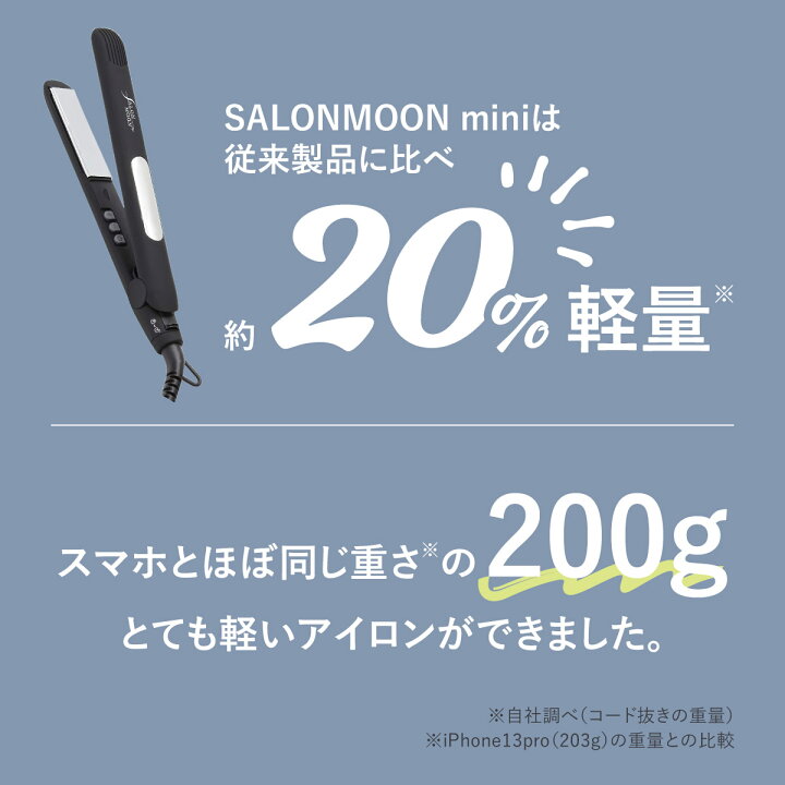 楽天市場 ヘアアイロン ミニ トラベルポーチ付き ストレート Salonmoon サロンムーン ミラーチタニウム 3d クッション プレート プロ仕様 80 230 海外対応 ストレートアイロン ヘアーアイロン へああいろん Salonmoon 楽天市場店