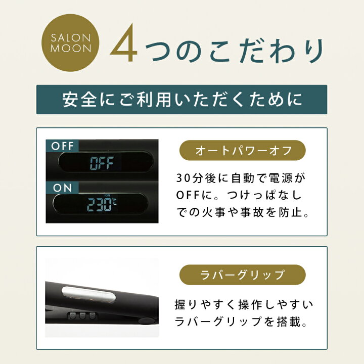 楽天市場 ヘアアイロン ミニ トラベルポーチ付き ストレート Salonmoon サロンムーン ミラーチタニウム 3d クッション プレート プロ仕様 80 230 海外対応 ストレートアイロン ヘアーアイロン へああいろん Salonmoon 楽天市場店