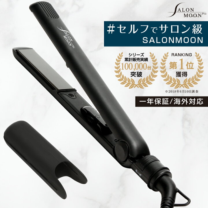 楽天市場 ランキング1位獲得 送料無料 ストレート ヘアアイロン マイナスイオン チタニウムプレート フローティング 海外対応 プロ仕様 業務用 230 耐熱性シリコンカバー ストレートアイロン Salonmoon サロンムーン Salonmoon 楽天市場店 楽天市場 ランキング1位獲得 送料無料 ストレート ヘアアイロン マイナスイオン チタニウムプレート フローティング 海外対応 プロ仕様 業務用 230 耐熱性シリコンカバー ストレートアイロン Salonmoon サロンムーン Salonmoon 楽天市場店