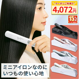 【15%クーポンで4072円】【家電ランキング第1位】ミニヘアアイロン ヘアアイロン ミニ 携帯用 ポーチ ストレート 機内持ち込み SALONMOON サロンムーン ミラーダブルイオン ストレートアイロン カール 前髪用 海外対応 飛行機 ランキング 1位 おすすめ 安い