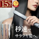 【15%クーポンで4072円】【楽天で一番売れた 】 ヘアアイロン ストレートアイロン 15mm 24mm サロンムーン LDK ベスコ…