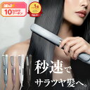 「楽天で一番売れた 」 ヘアアイロン ストレートアイロン 15mm 24mm サロンムーン LDK ミラーダブルイオン ヘアアイロ…