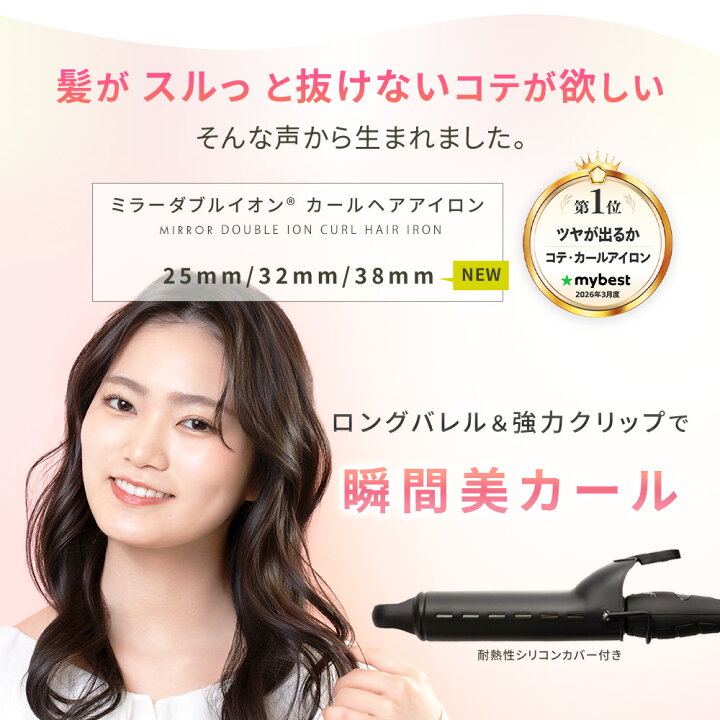 楽天市場】「LDKでA評価」コテ 38mm 32mm 25mm ヘアアイロン カール 