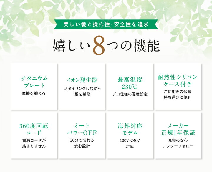 楽天市場 ヘアアイロン ストレート Salonmoon サロンムーン マイナスイオン チタニウムプレート フローティング 海外対応 プロ仕様 業務用 230 耐熱性シリコンカバー Salonmoon 楽天市場店