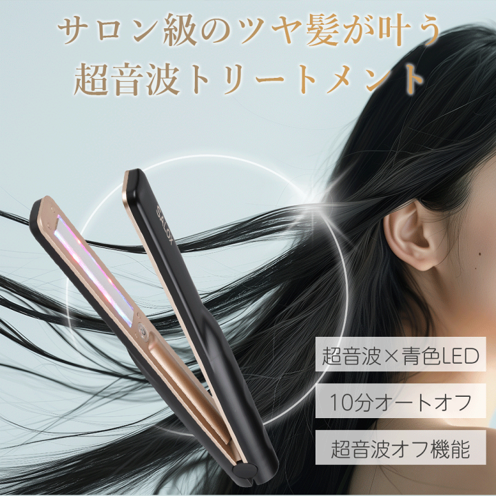 楽天市場】【ポイント50倍】 超音波トリートメント アイロン 超 楽天市場】【ポイント50倍】 超音波トリートメント アイロン 超